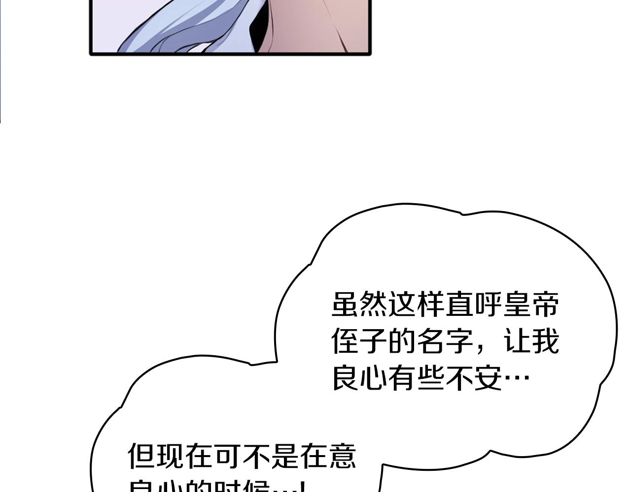 第6话 我信你个鬼！66