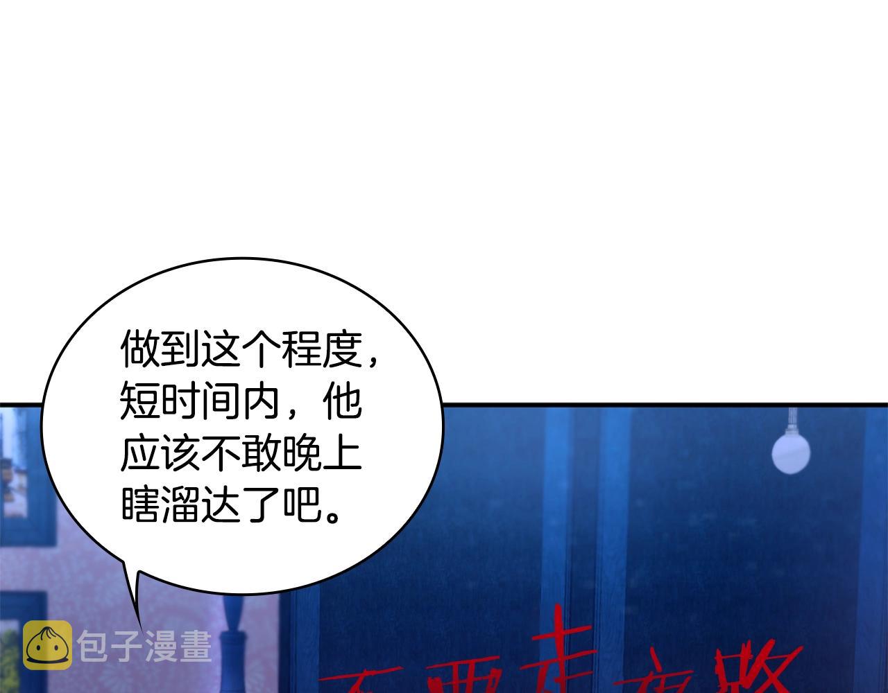 第1话 救命！我的灵魂出窍了！113