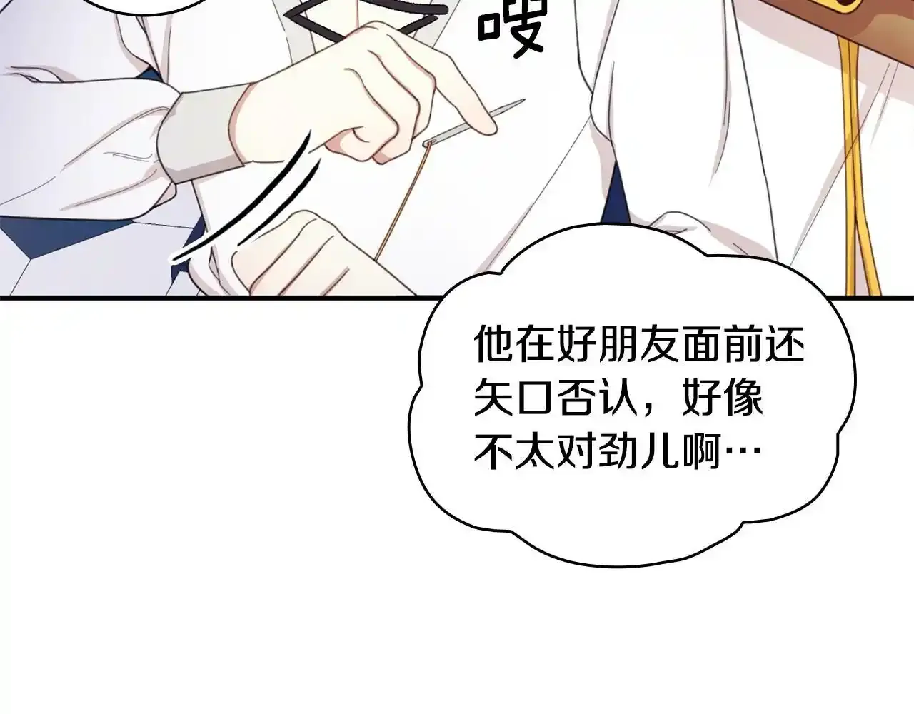 第16话 缝娃娃34