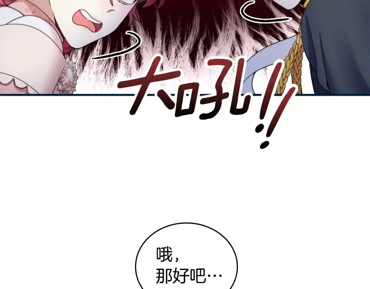 第14话 冤种CP75