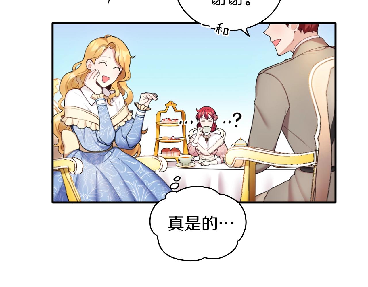 第11话 社牛VS社恐137