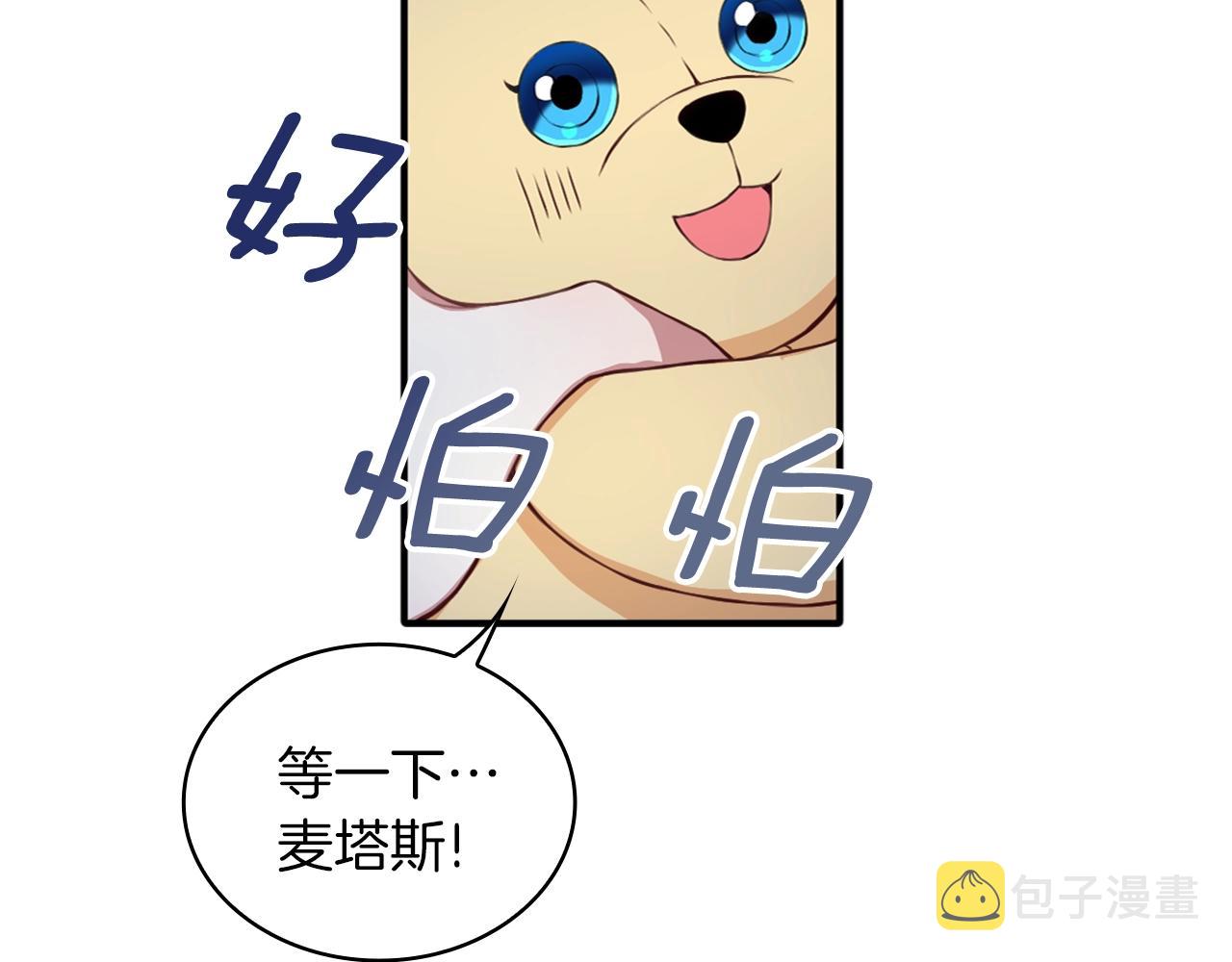 第6话 我信你个鬼！84