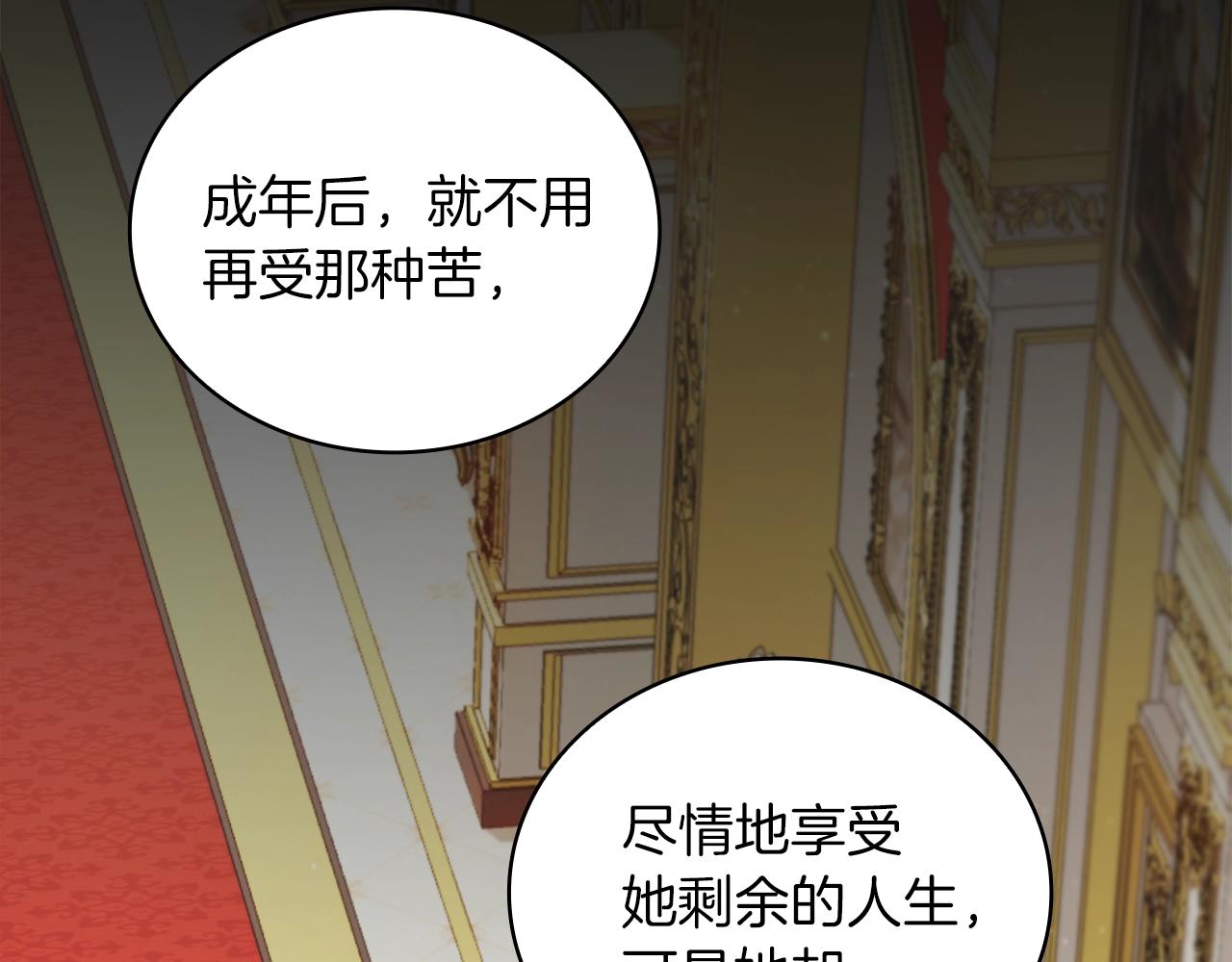 第17话 妹妹的熊娃娃91