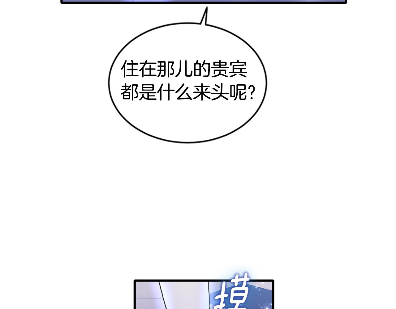 第4话 糟糕！被吸进去了37