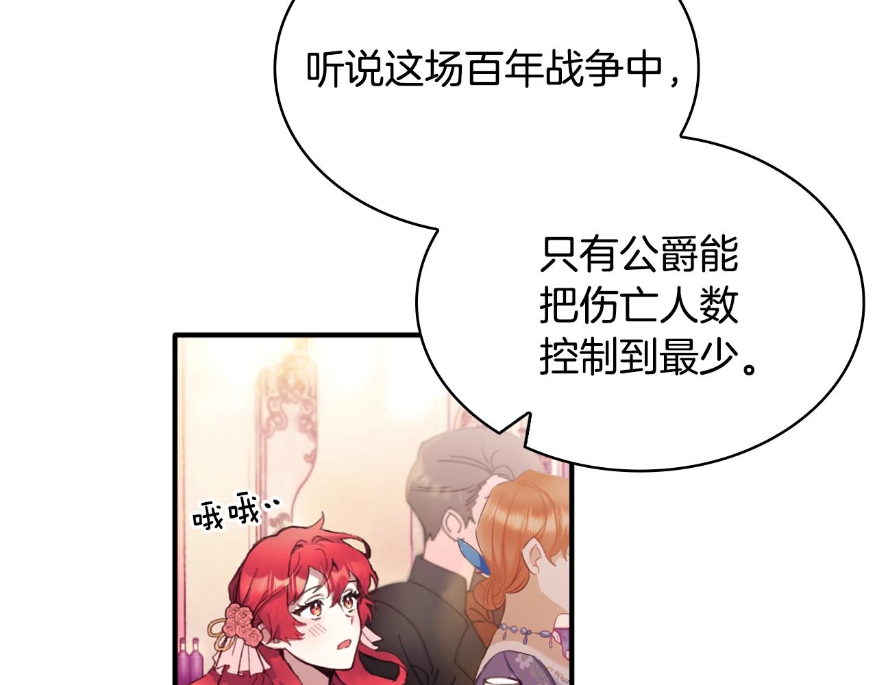 第3话 惊奇大事件58