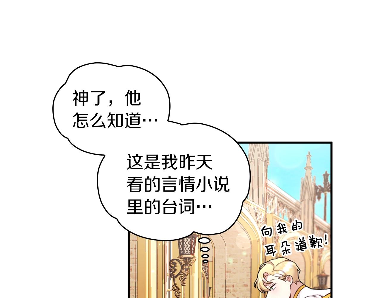 第19话 公主抱110