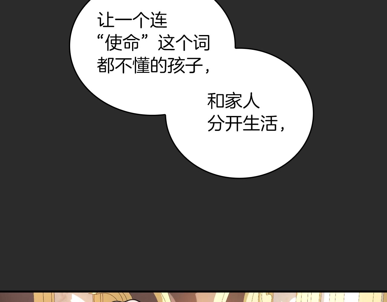 第17话 妹妹的熊娃娃61
