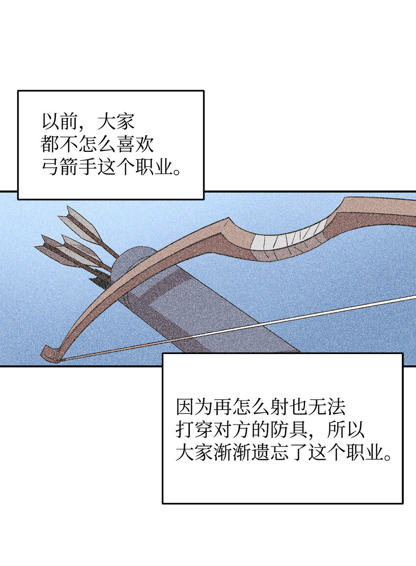 5 特别的武器53