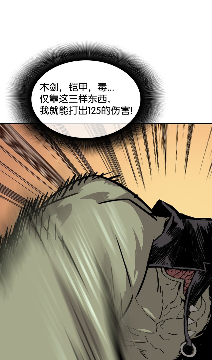 4 S级武器28