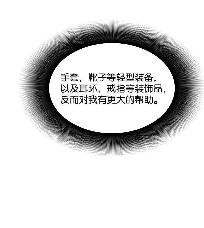 4 S级武器77