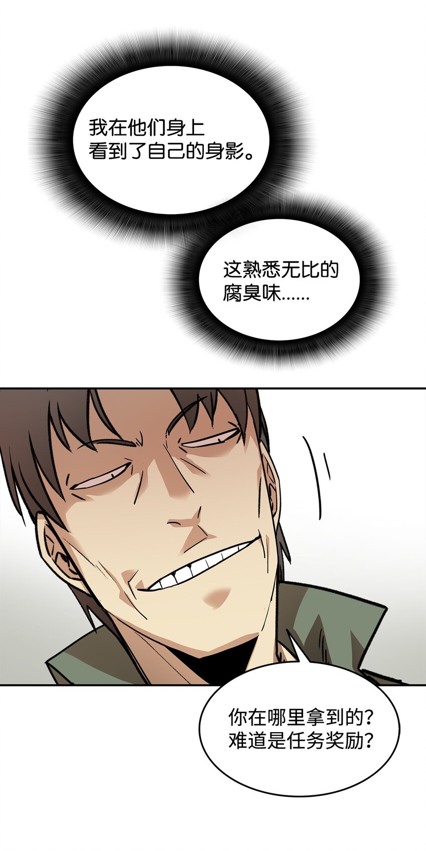 4 S级武器82