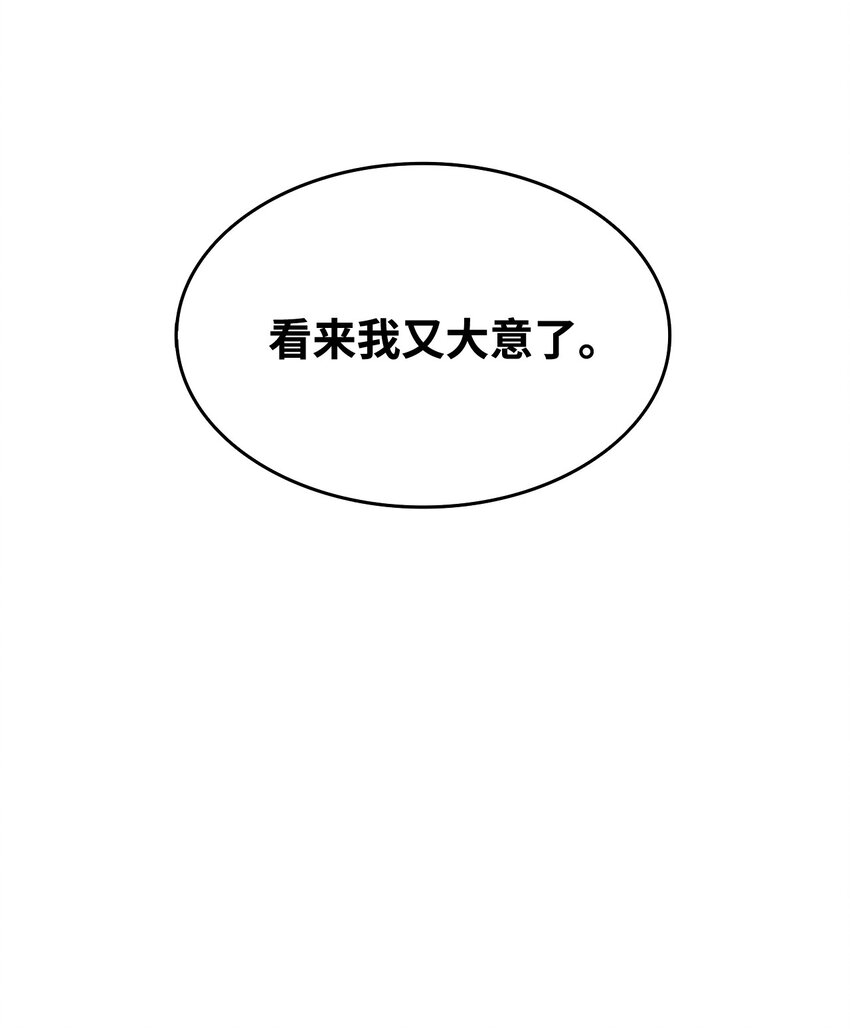 3 S级怪物72