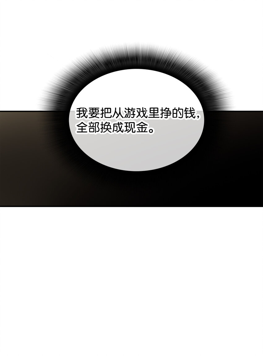 5 特别的武器44