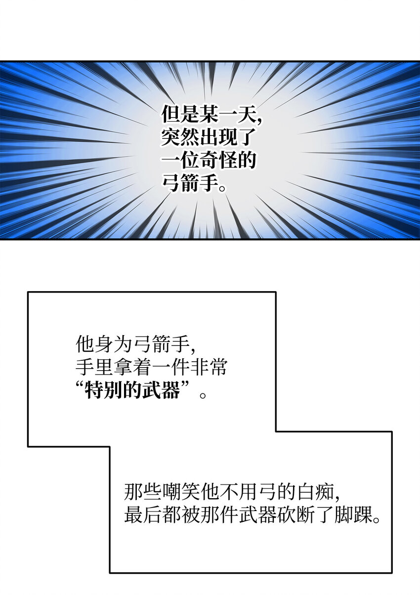 5 特别的武器54