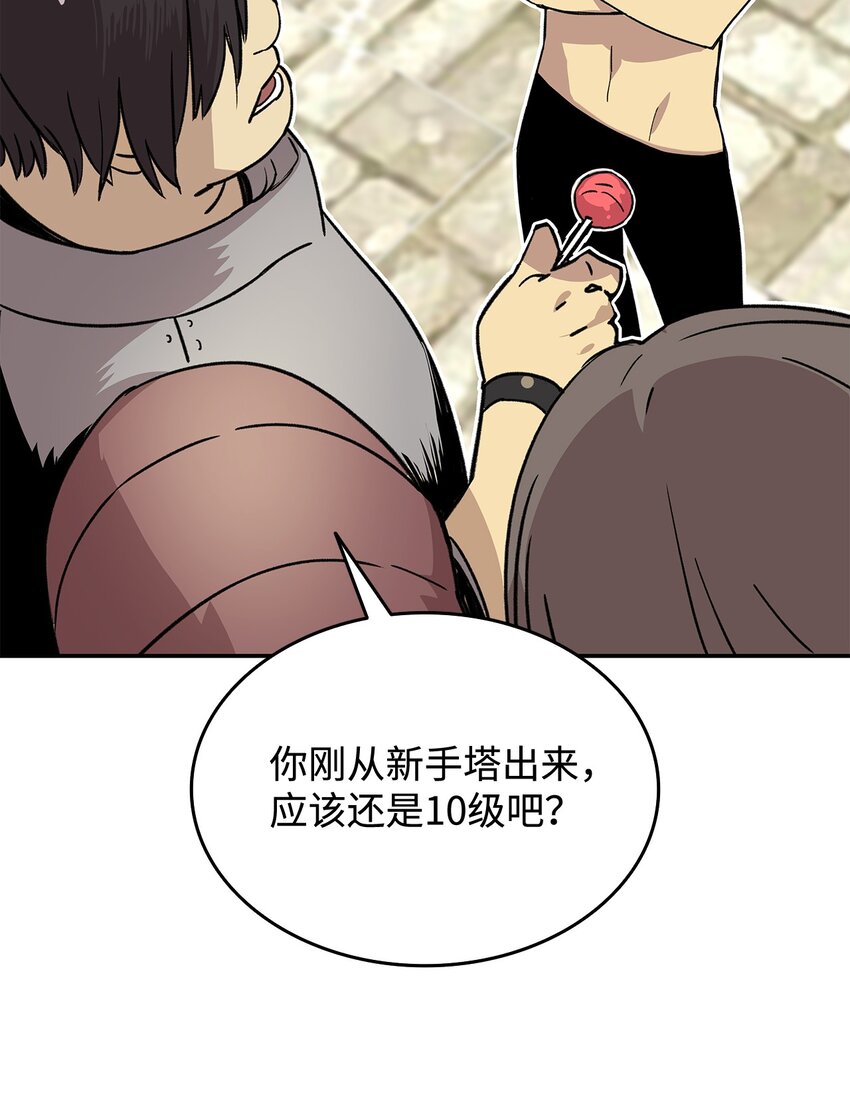 4 S级武器87