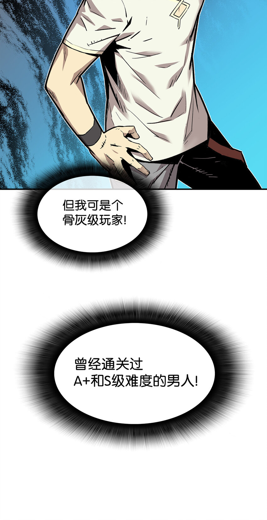 3 S级怪物26