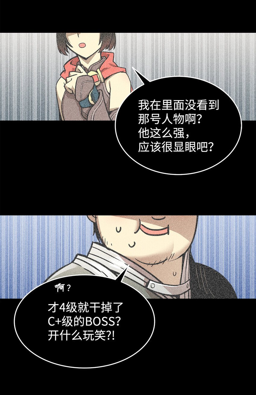 3 S级怪物31