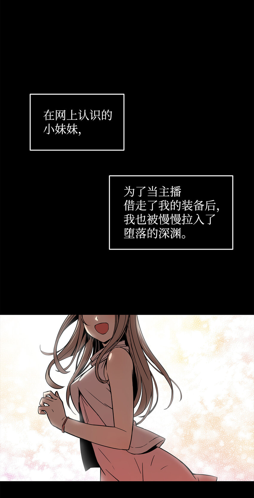 2 穿越19