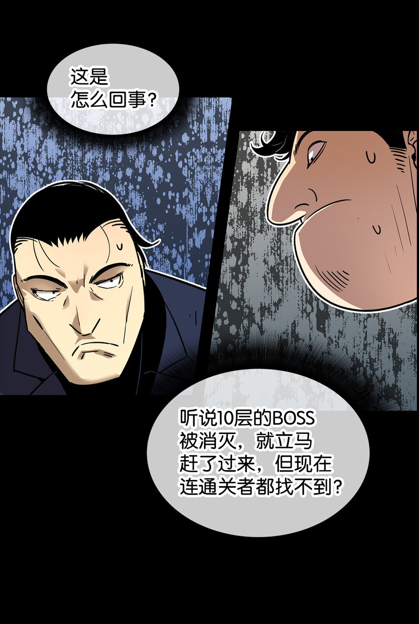 3 S级怪物32