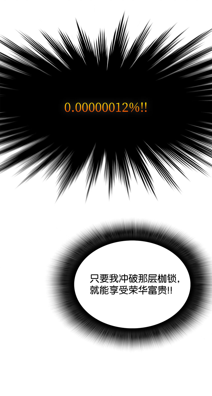 1 天选之子76