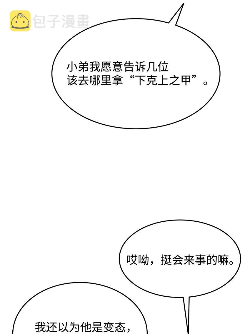 4 S级武器91