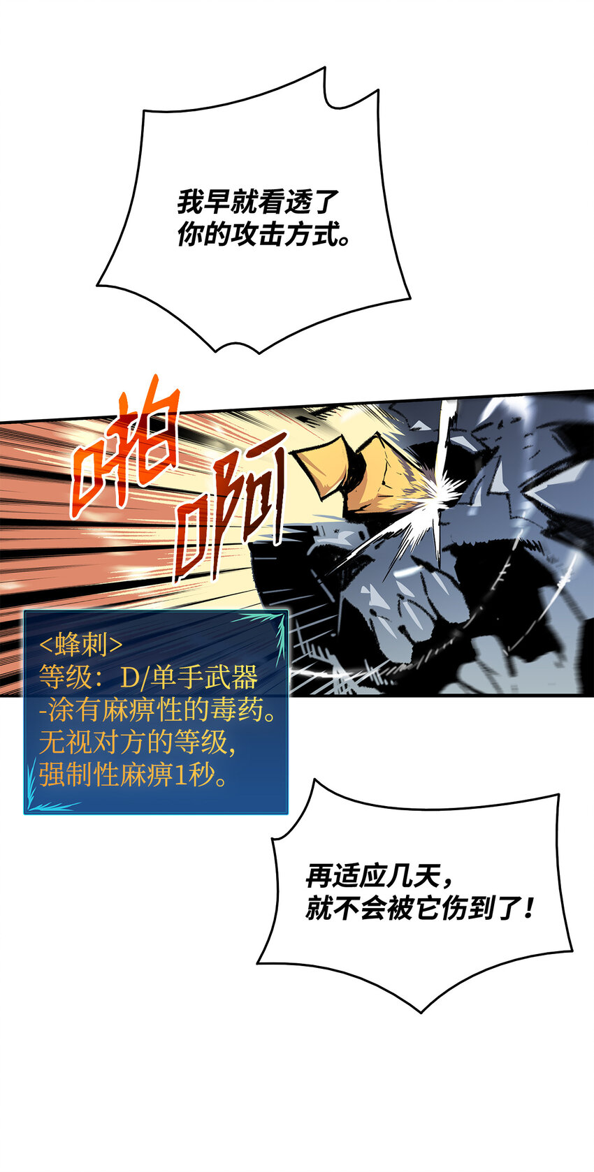 3 S级怪物37