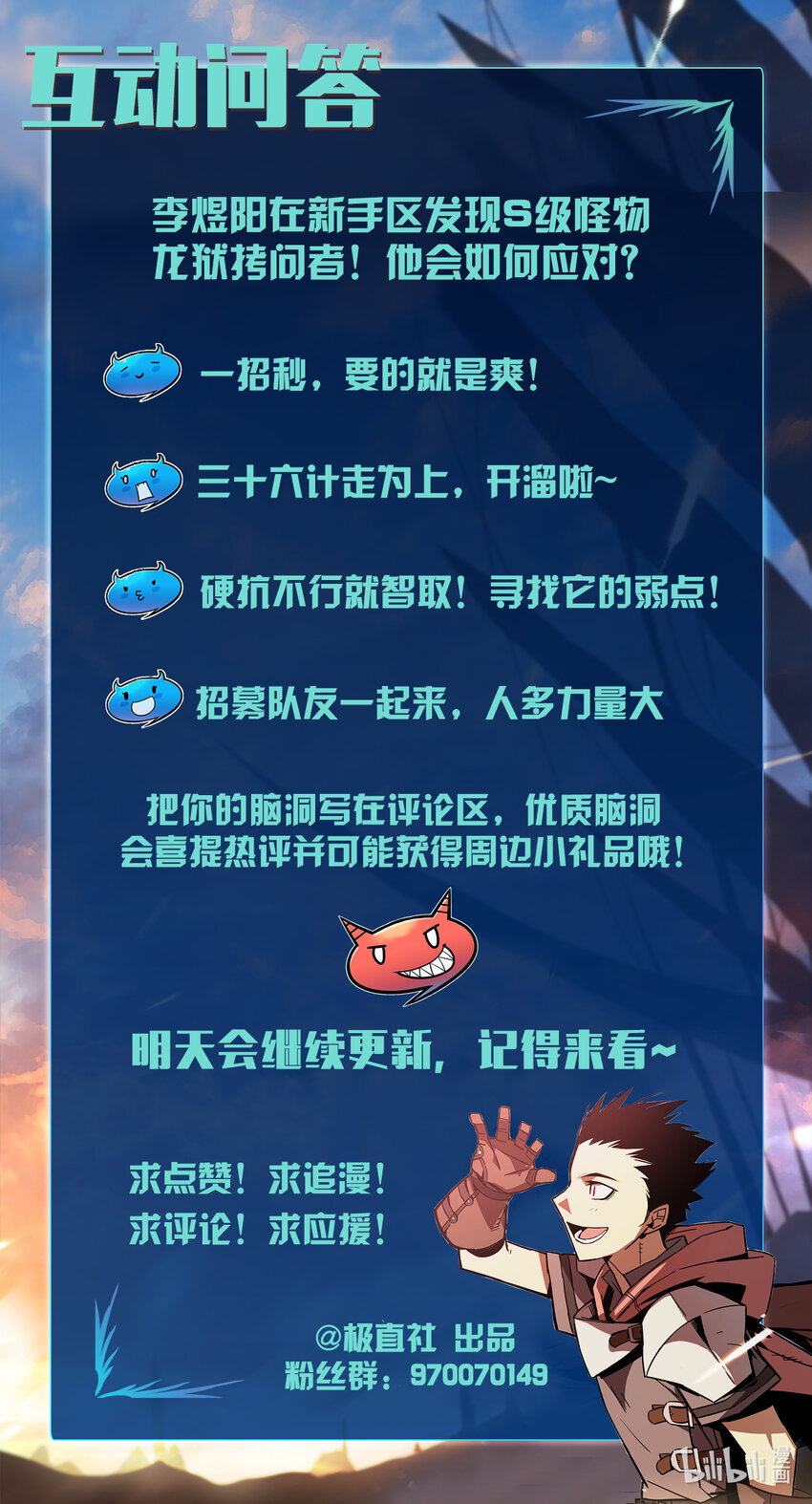 3 S级怪物74