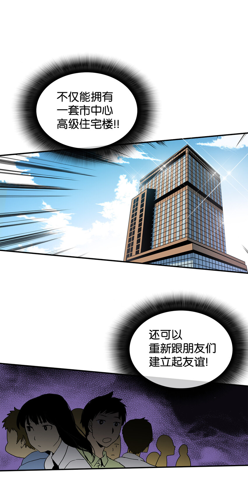 1 天选之子77