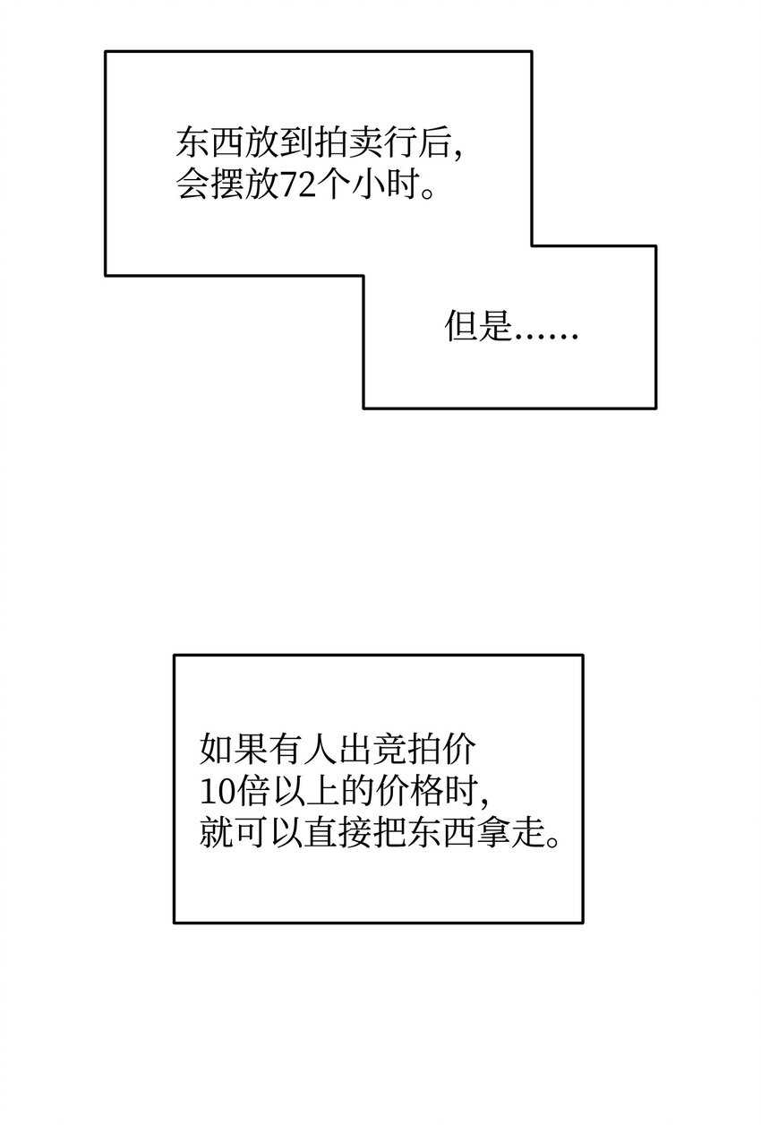 5 特别的武器35
