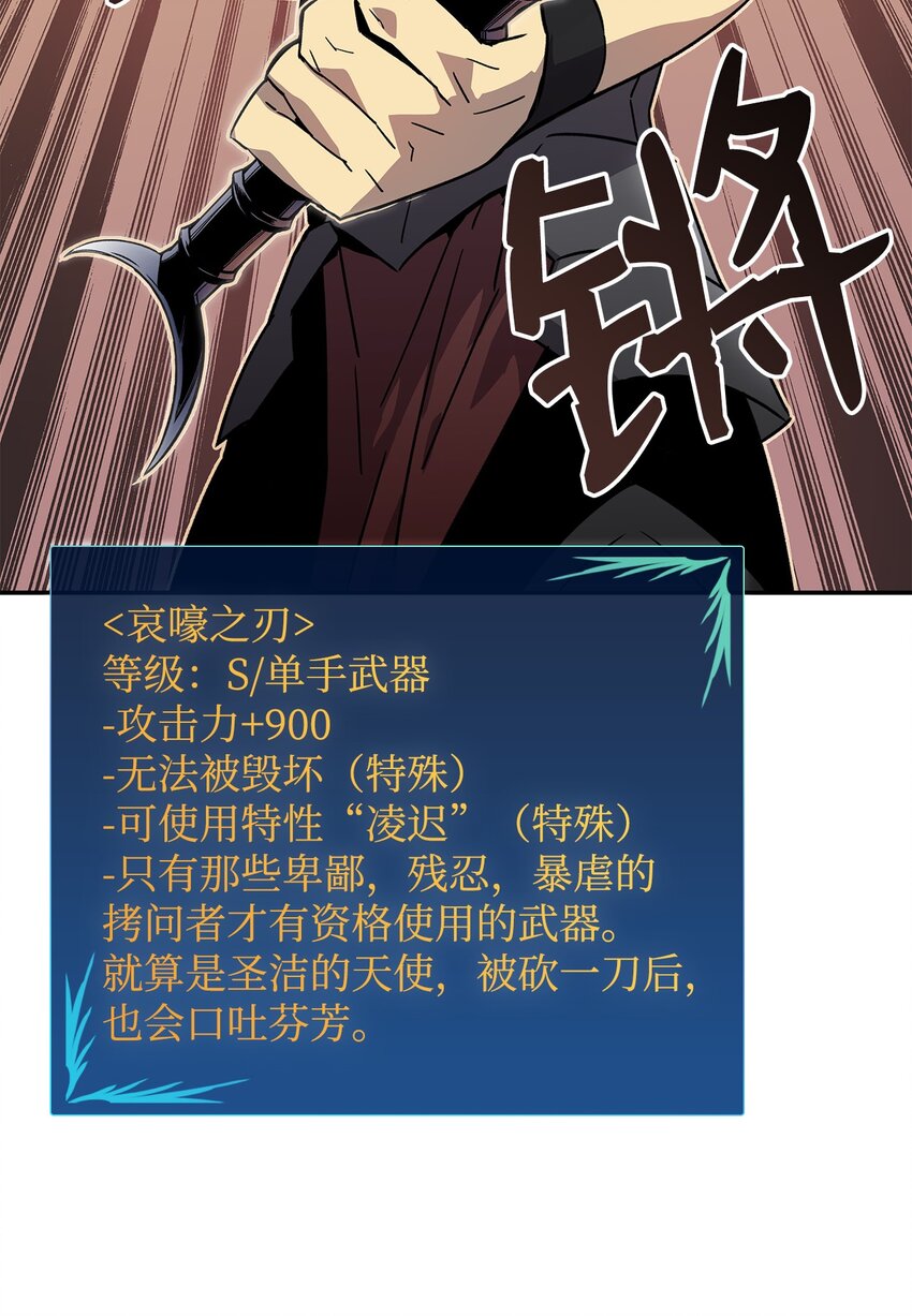 4 S级武器57