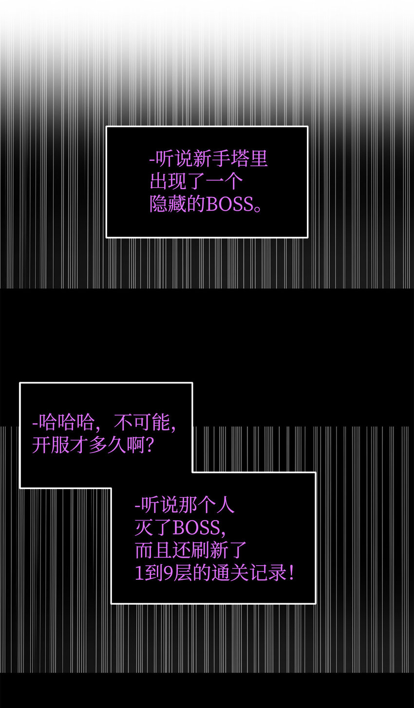 3 S级怪物29
