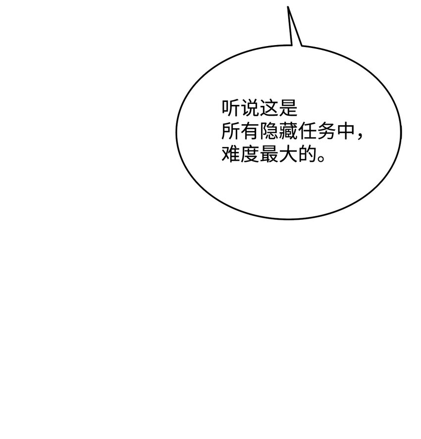 3 S级怪物58