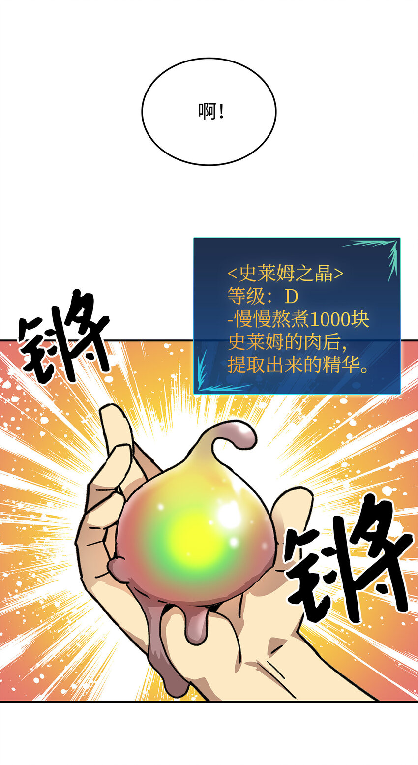 5 特别的武器31