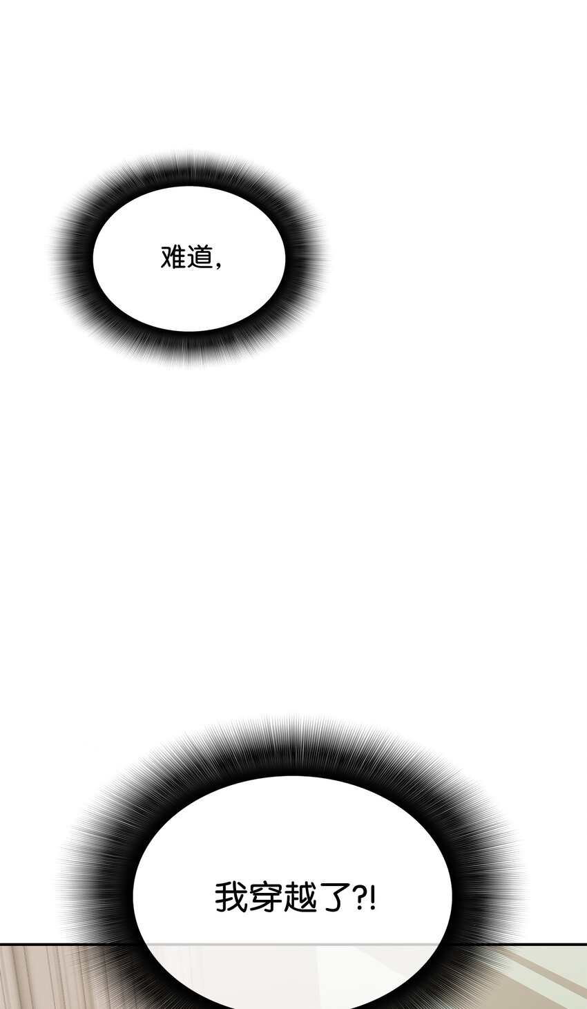 2 穿越1