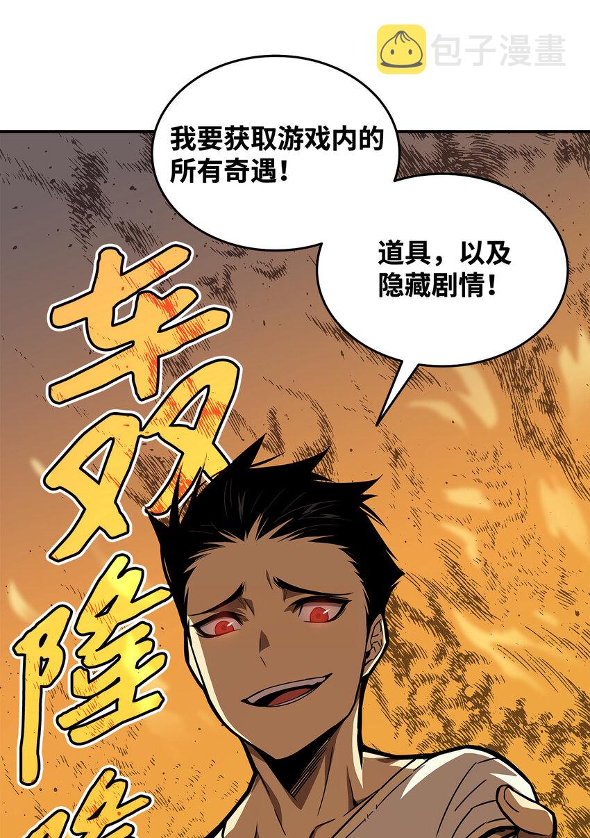 2 穿越76