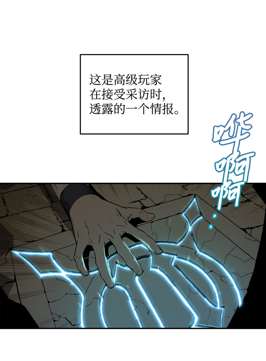 3 S级怪物54