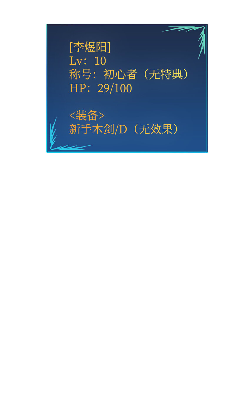 3 S级怪物39