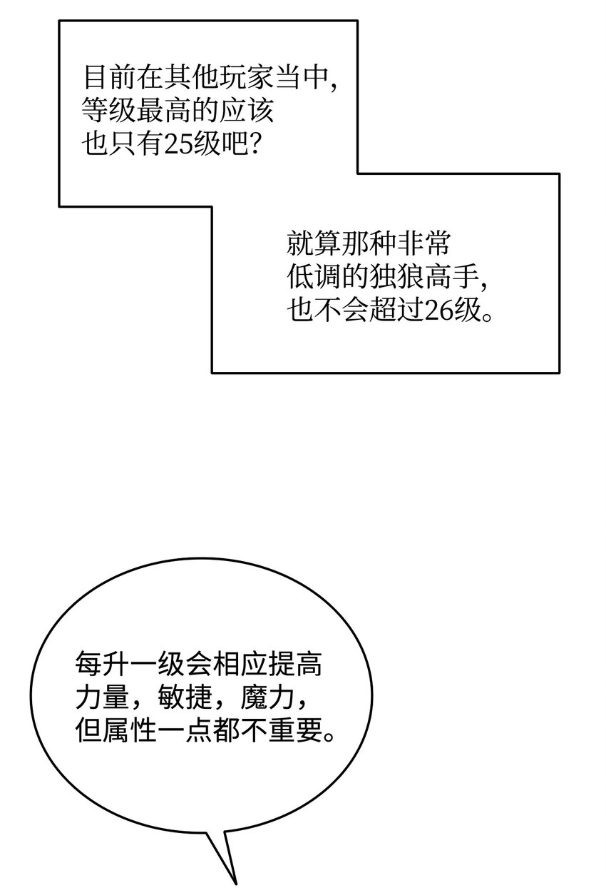 4 S级武器54
