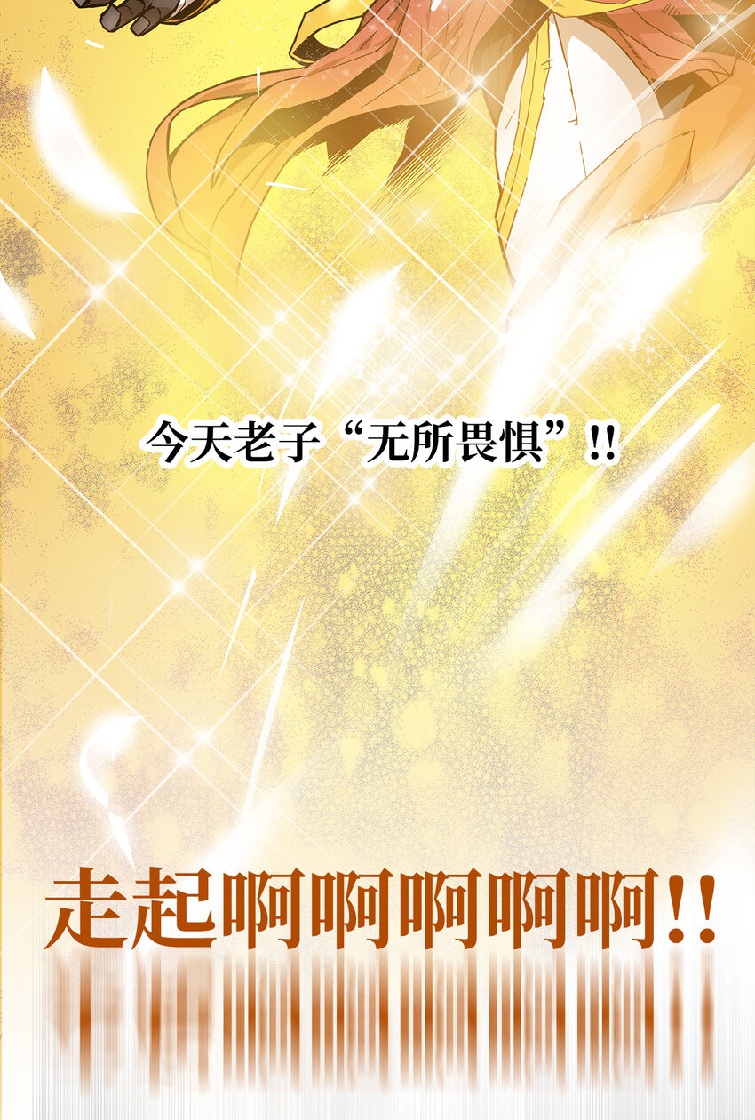 1 天选之子82