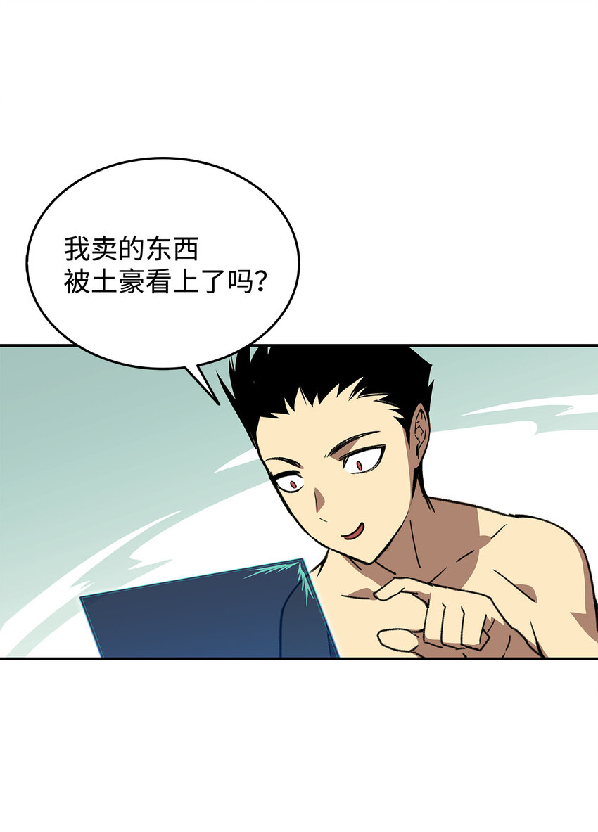 5 特别的武器36