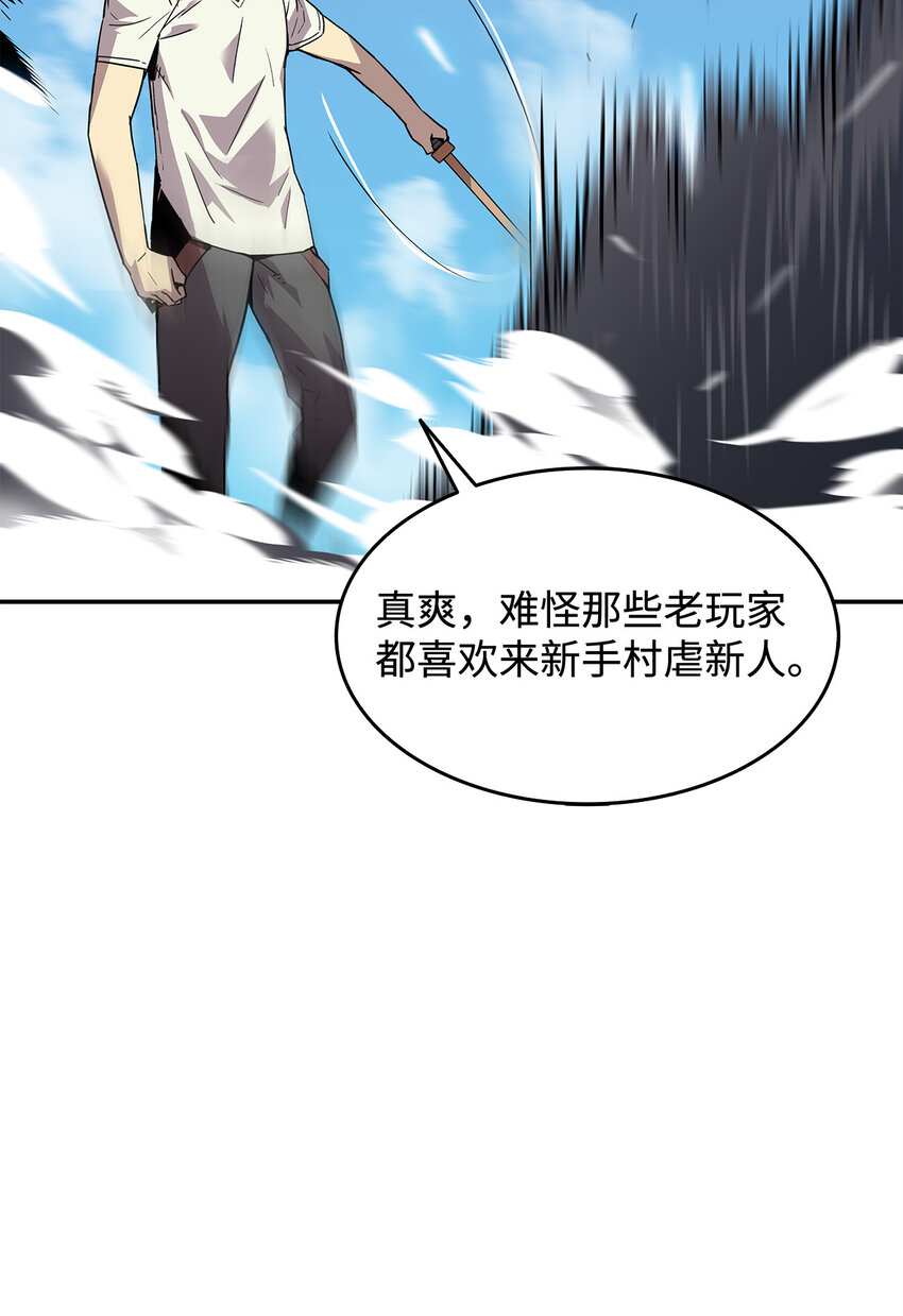 3 S级怪物41
