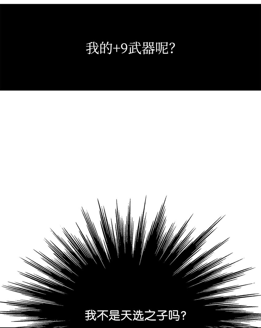 1 天选之子88
