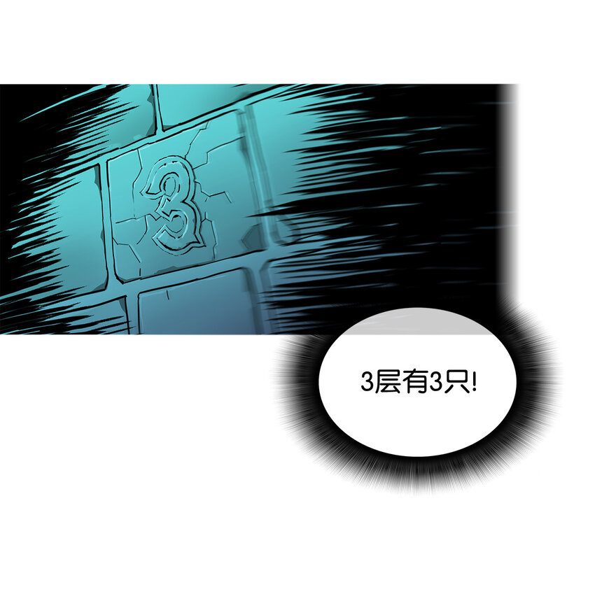 3 S级怪物7