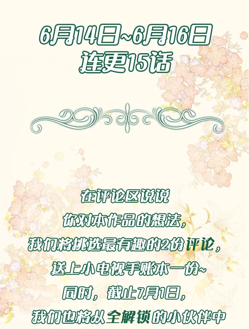 序章 我们的婚姻究竟价值几何？17