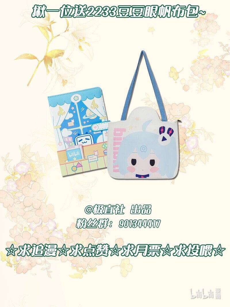 序章 我们的婚姻究竟价值几何？18