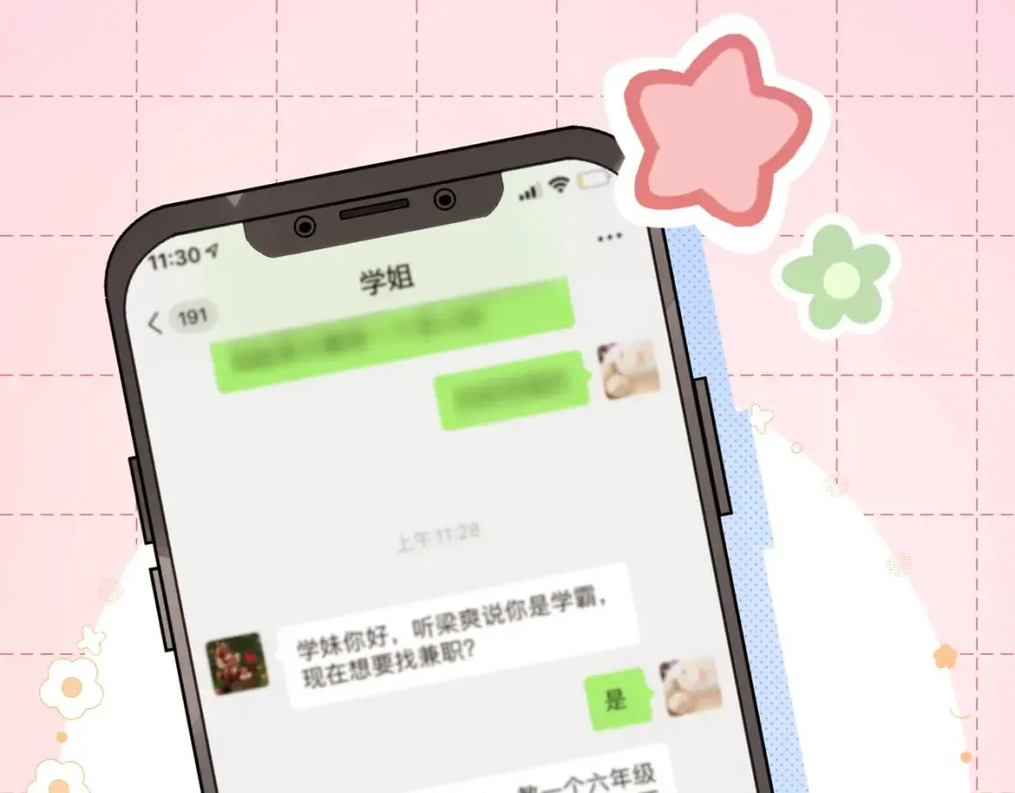 第十话 怎么是你？40