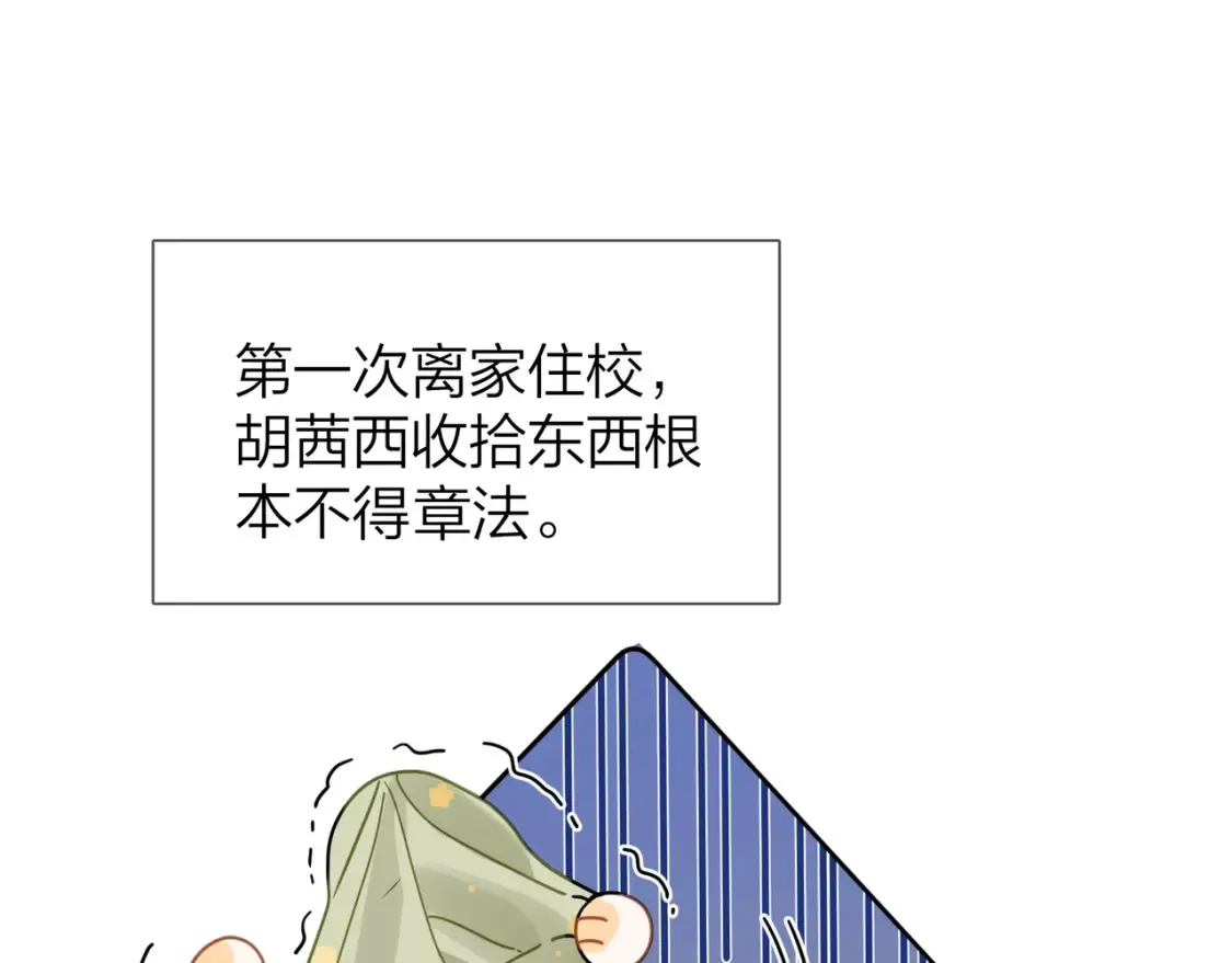 第5话 你可以叫我西西！74