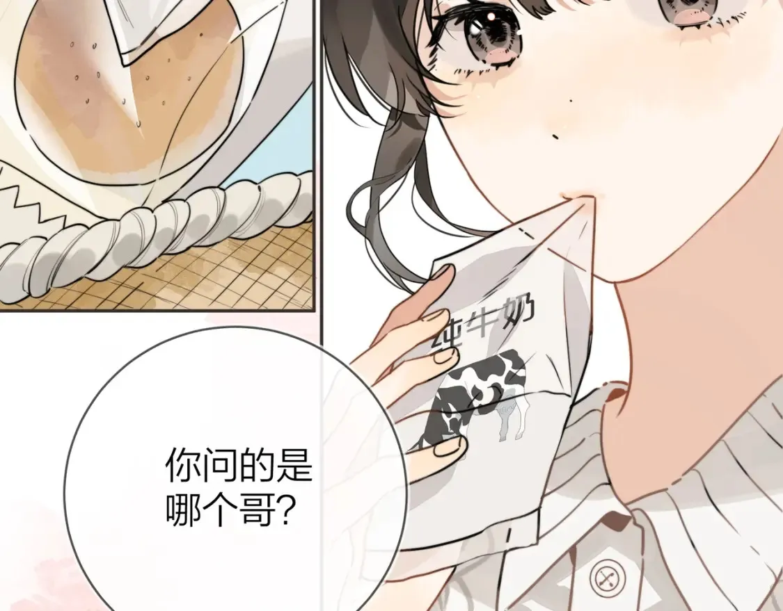 第十二话 喜欢玩游戏？52