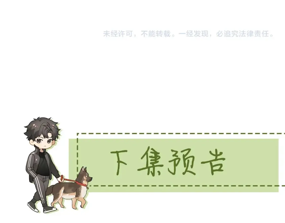 第十九话 想要被他看到67