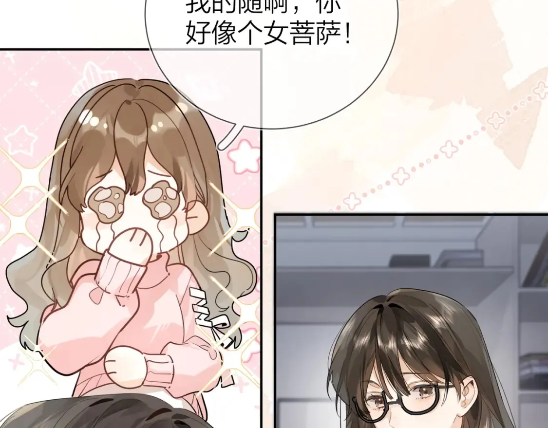 第十六话 她好像挺怕我的12